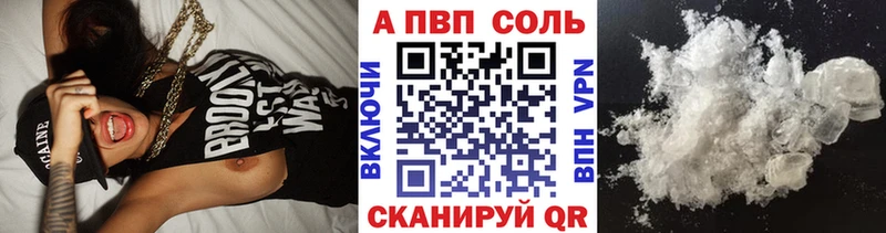 APVP VHQ  Купить  Кумертау 