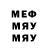МЕФ кристаллы Zosik
