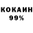 Кокаин 98% Tiboh