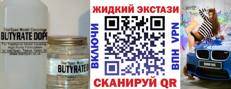 Купить закладки  Кумертау  Бутират вода 