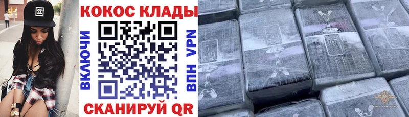 Купить где  Кумертау  Cocaine 98% 