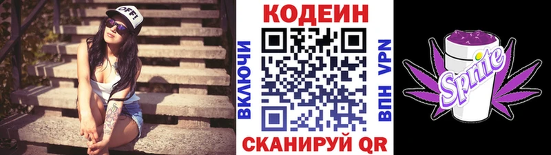 Купить закладки  Кумертау  Кодеин Purple Drank 