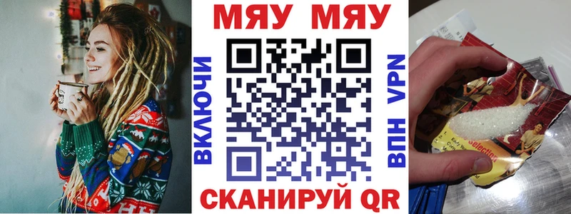Купить  Кумертау  МЯУ-МЯУ 4 MMC 
