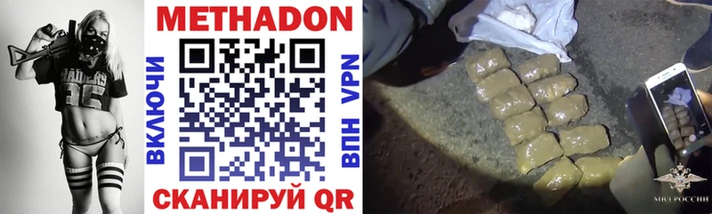 Купить где  Кумертау  МЕТАДОН methadone 