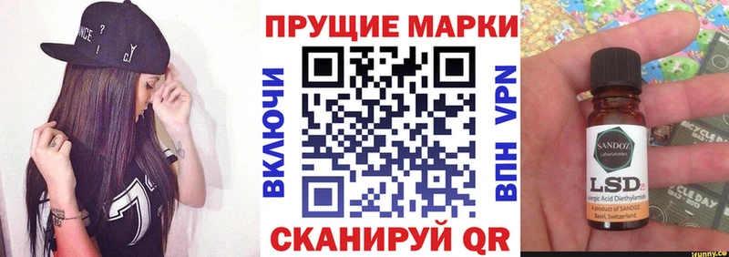 Купить  Кумертау  Наркотические марки 1,8мг 